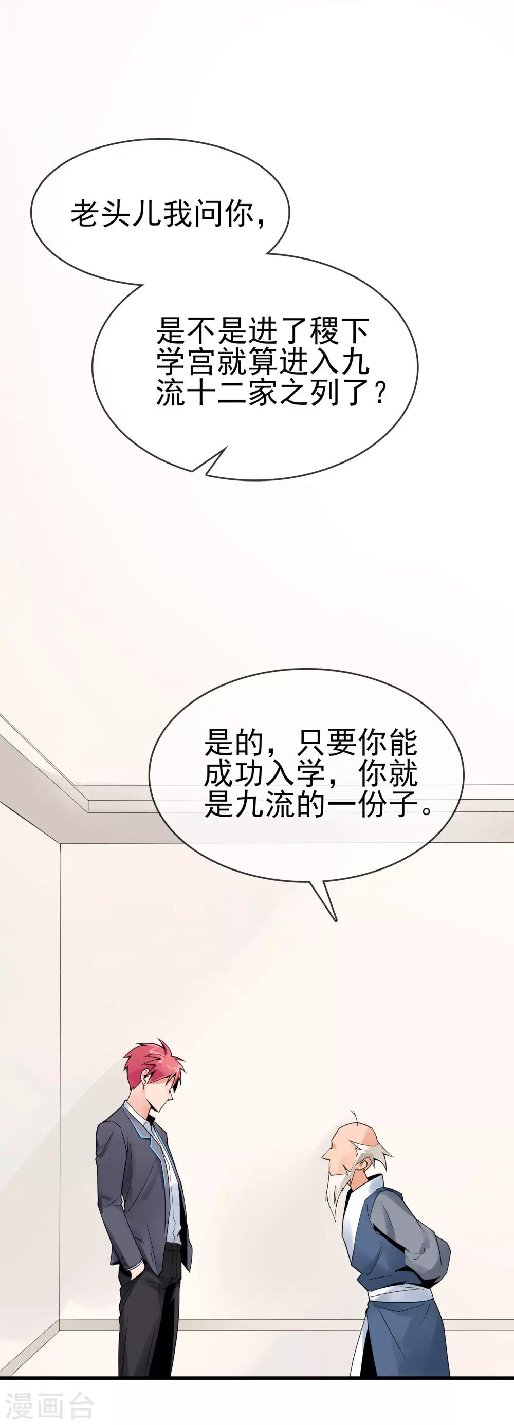 第28话 选择是小孩子的事！-第32话