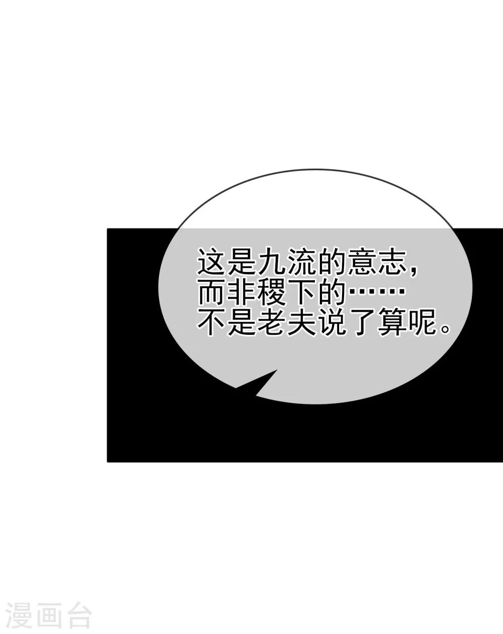 第28话 选择是小孩子的事！-第32话
