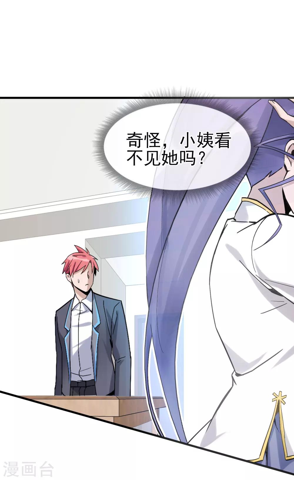 第30话 难道是要双修？！-第34话