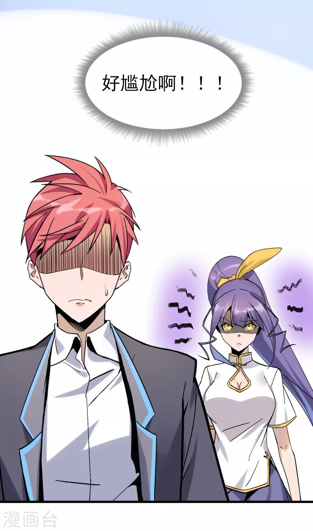 第30话 难道是要双修？！-第34话