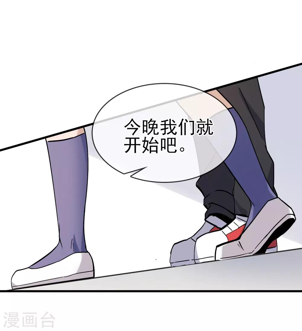第30话 难道是要双修？！-第34话