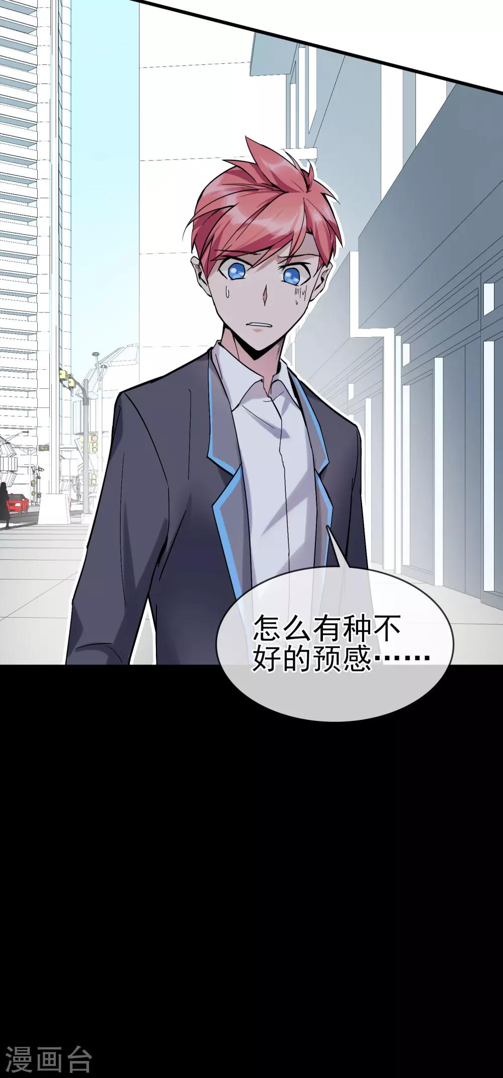 第30话 难道是要双修？！-第34话