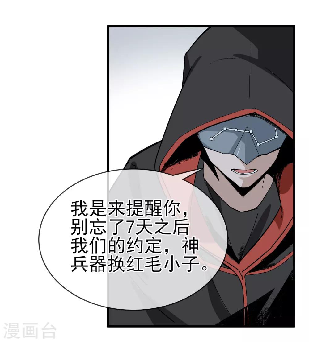 第30话 难道是要双修？！-第34话