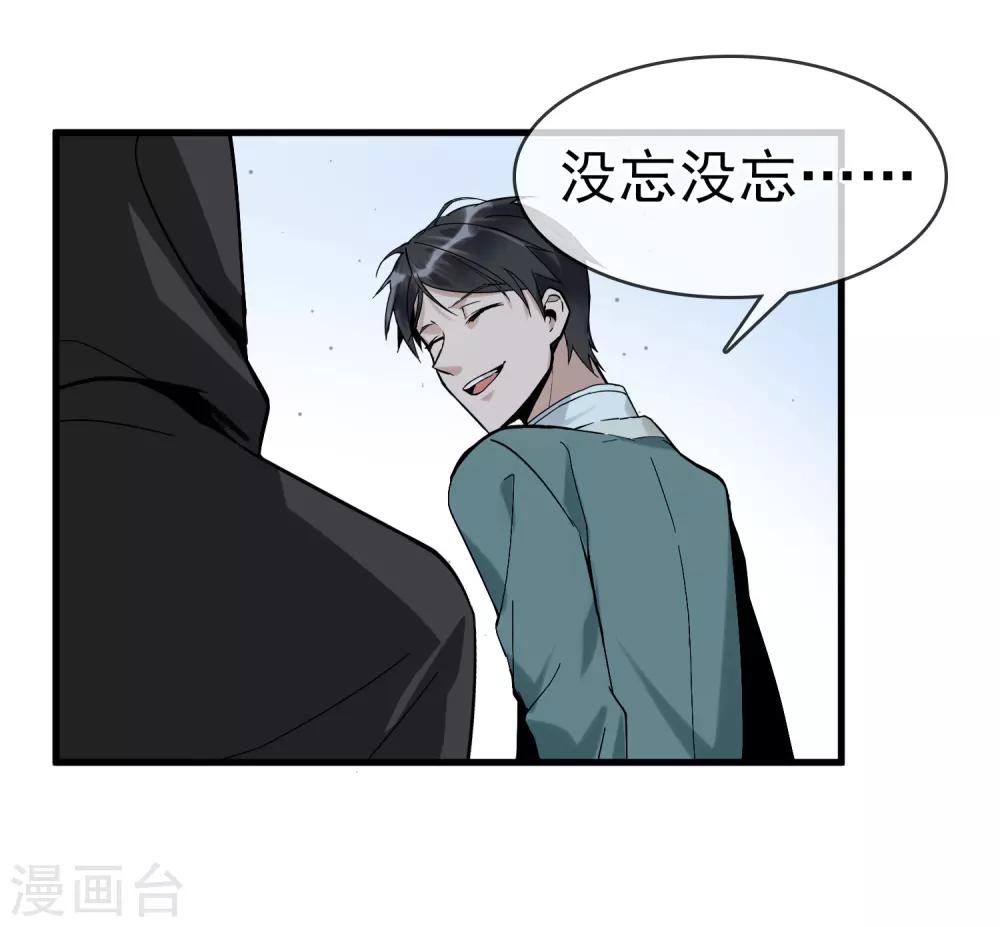 第30话 难道是要双修？！-第34话