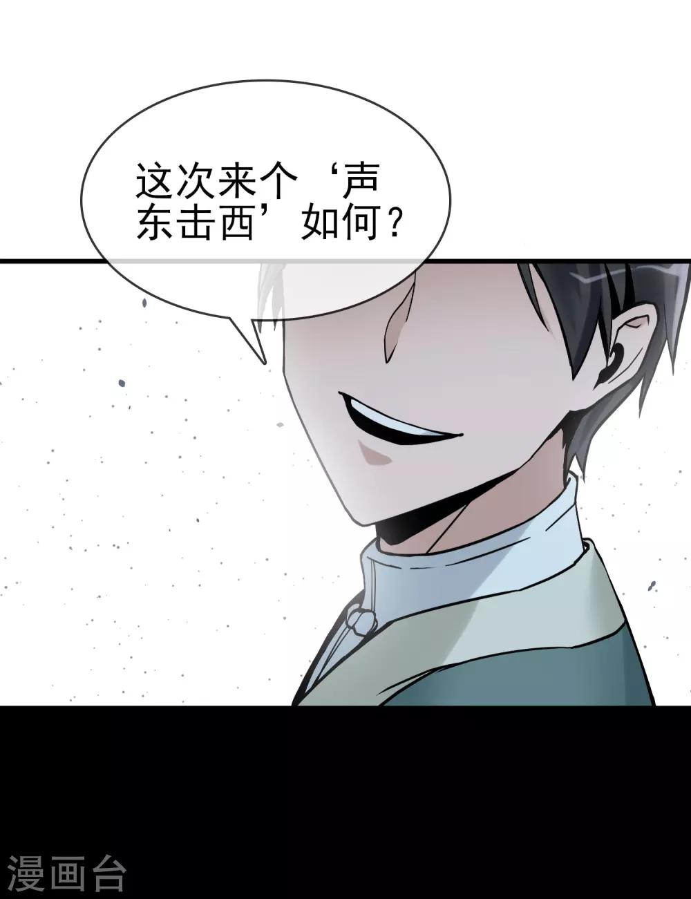第30话 难道是要双修？！-第34话