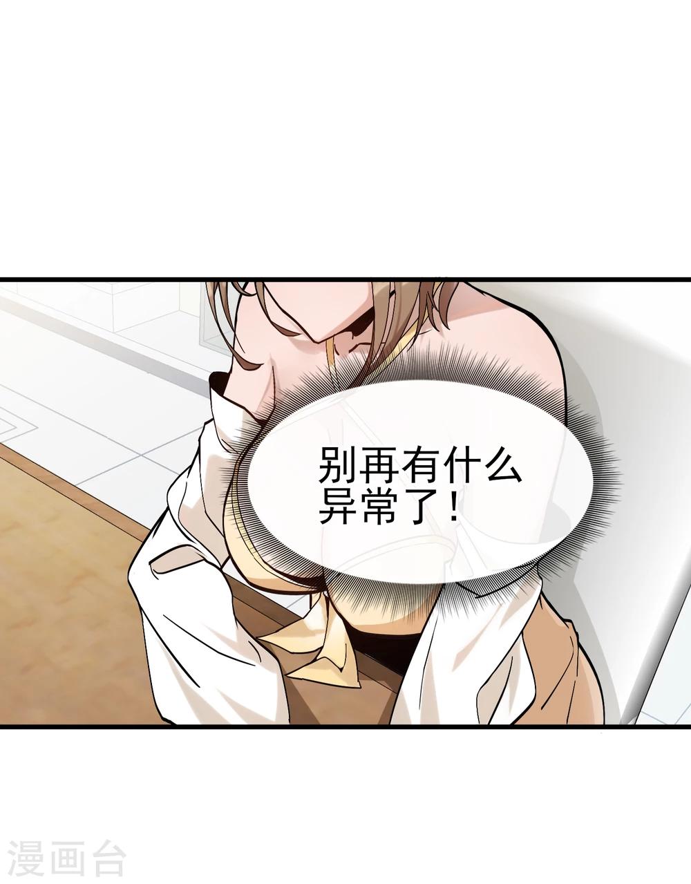 第30话 难道是要双修？！-第34话