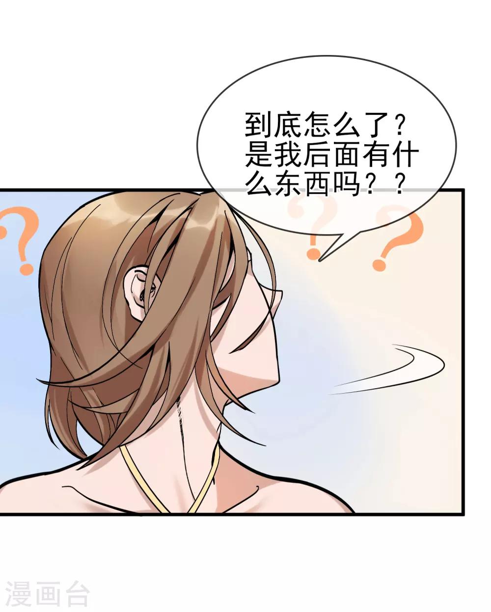 第30话 难道是要双修？！-第34话