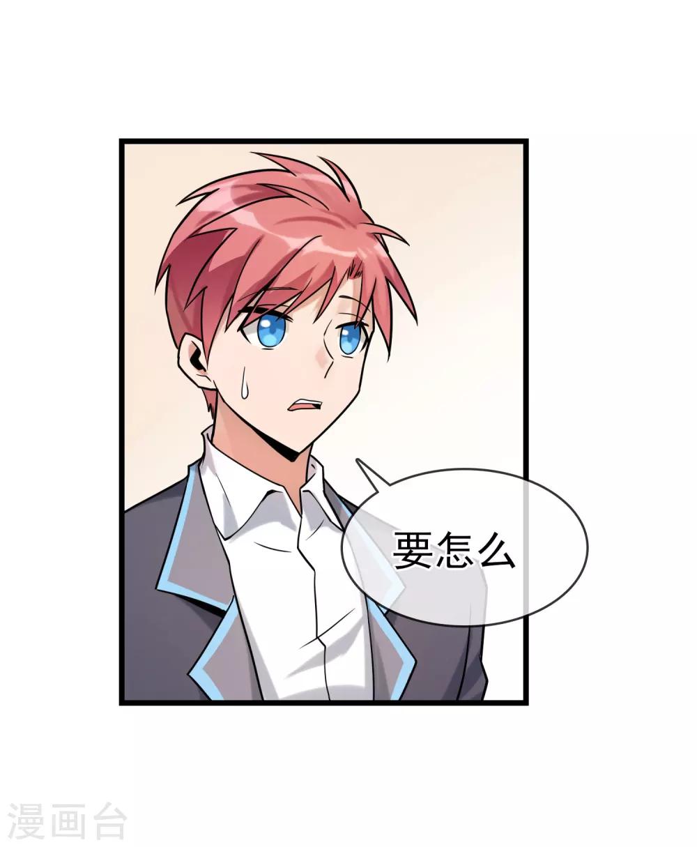 第34话 不许对我动邪念！-第38话