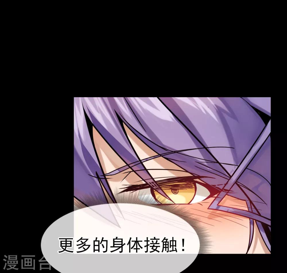 第34话 不许对我动邪念！-第38话