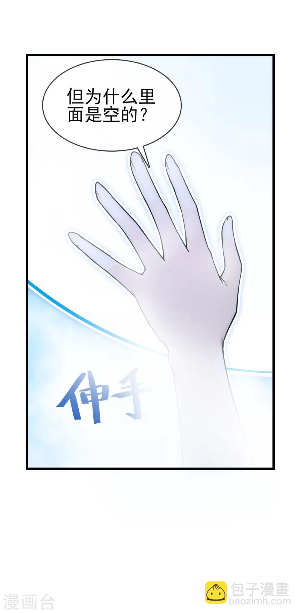 第34话 不许对我动邪念！-第38话