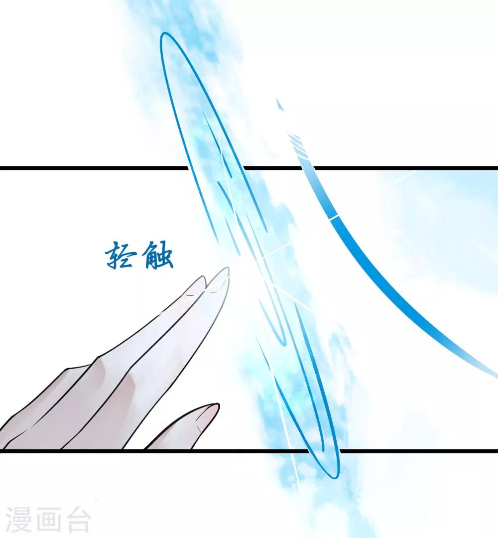 第34话 不许对我动邪念！-第38话