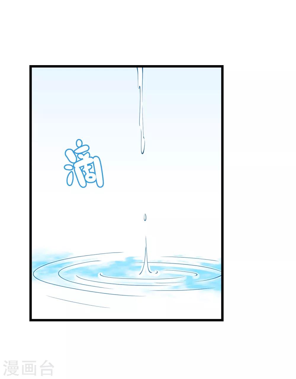 第34话 不许对我动邪念！-第38话