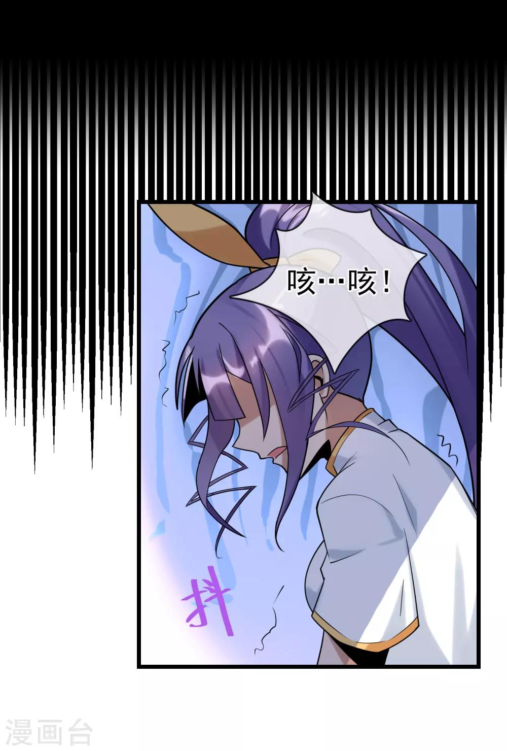 第34话 不许对我动邪念！-第38话