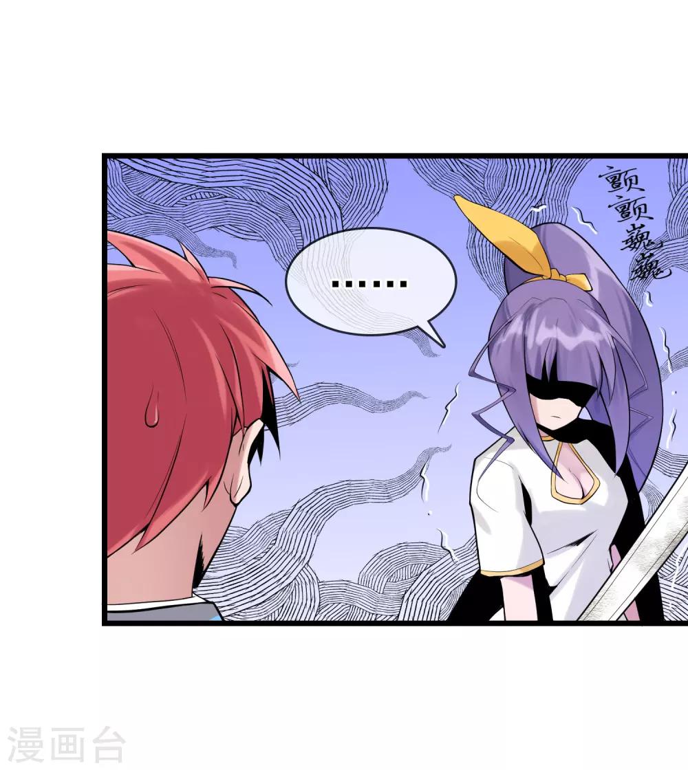 第34话 不许对我动邪念！-第38话