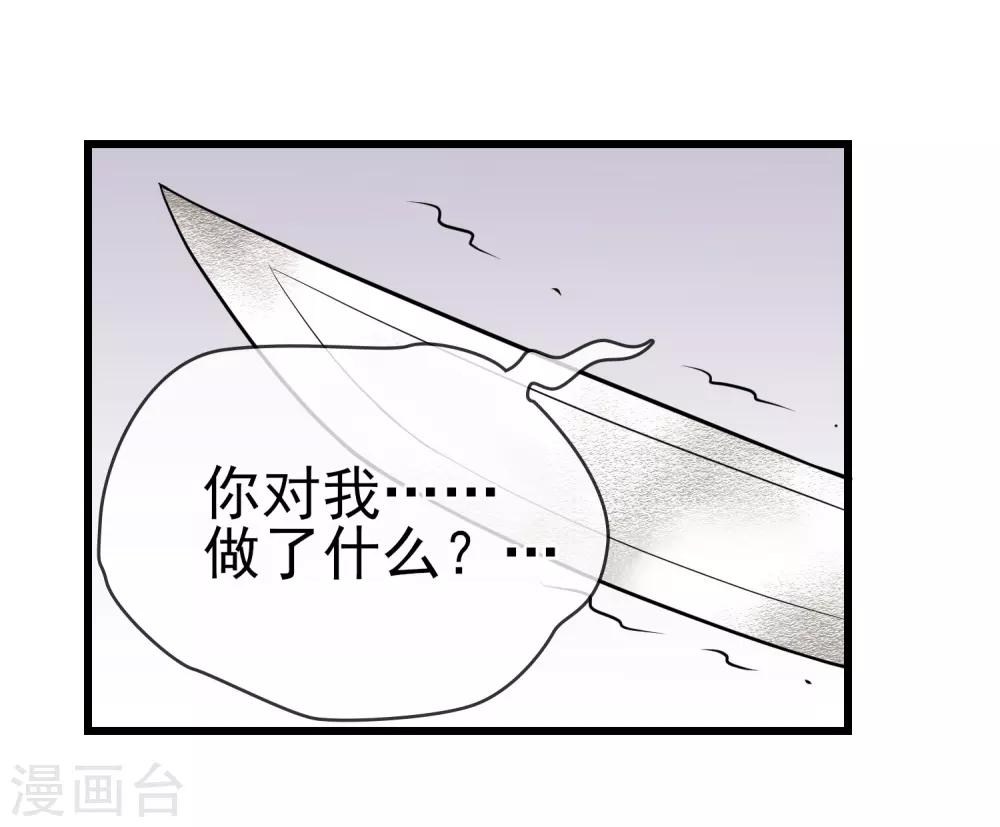 第34话 不许对我动邪念！-第38话