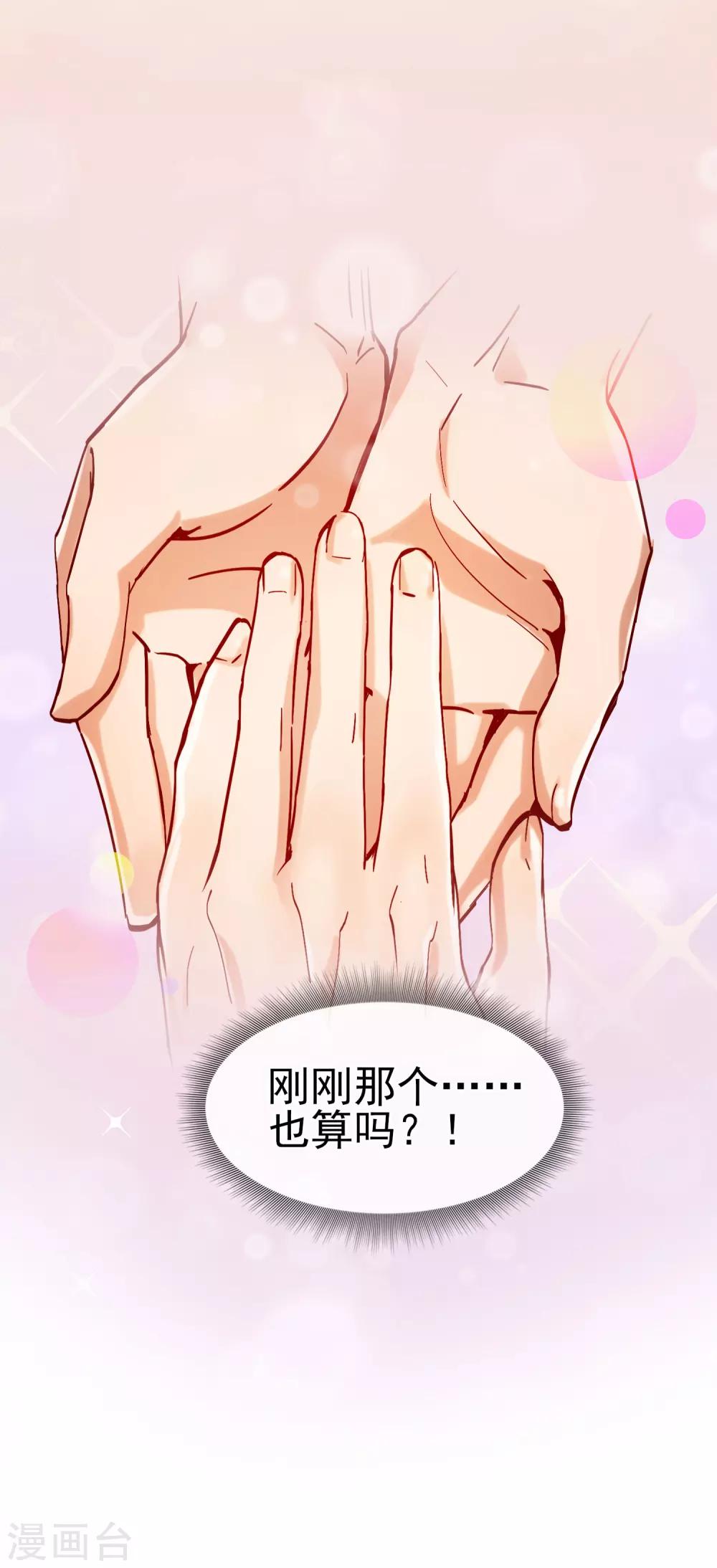 第34话 不许对我动邪念！-第38话