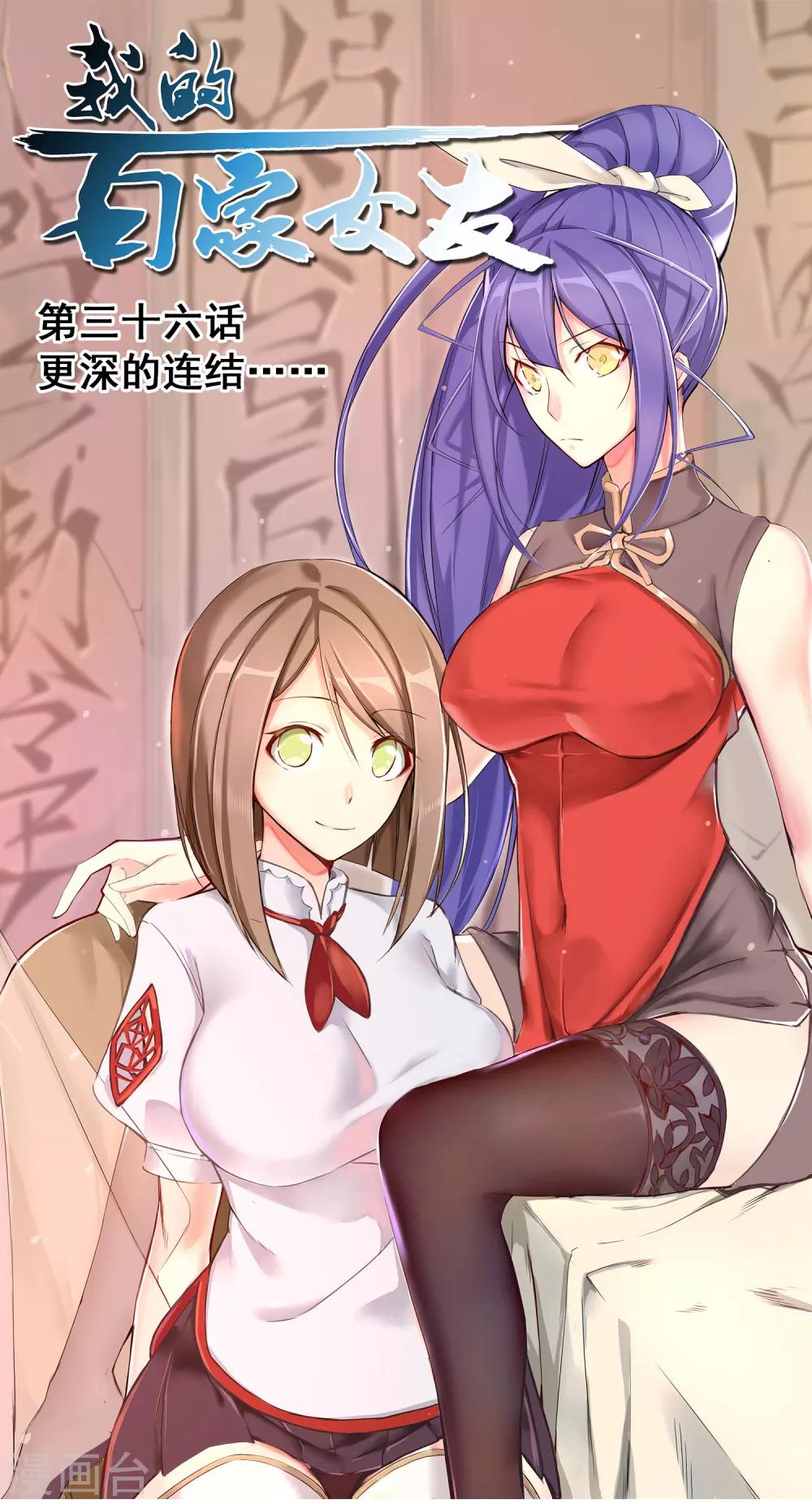第36话 更深的连结&hellip;&hellip;-第40话