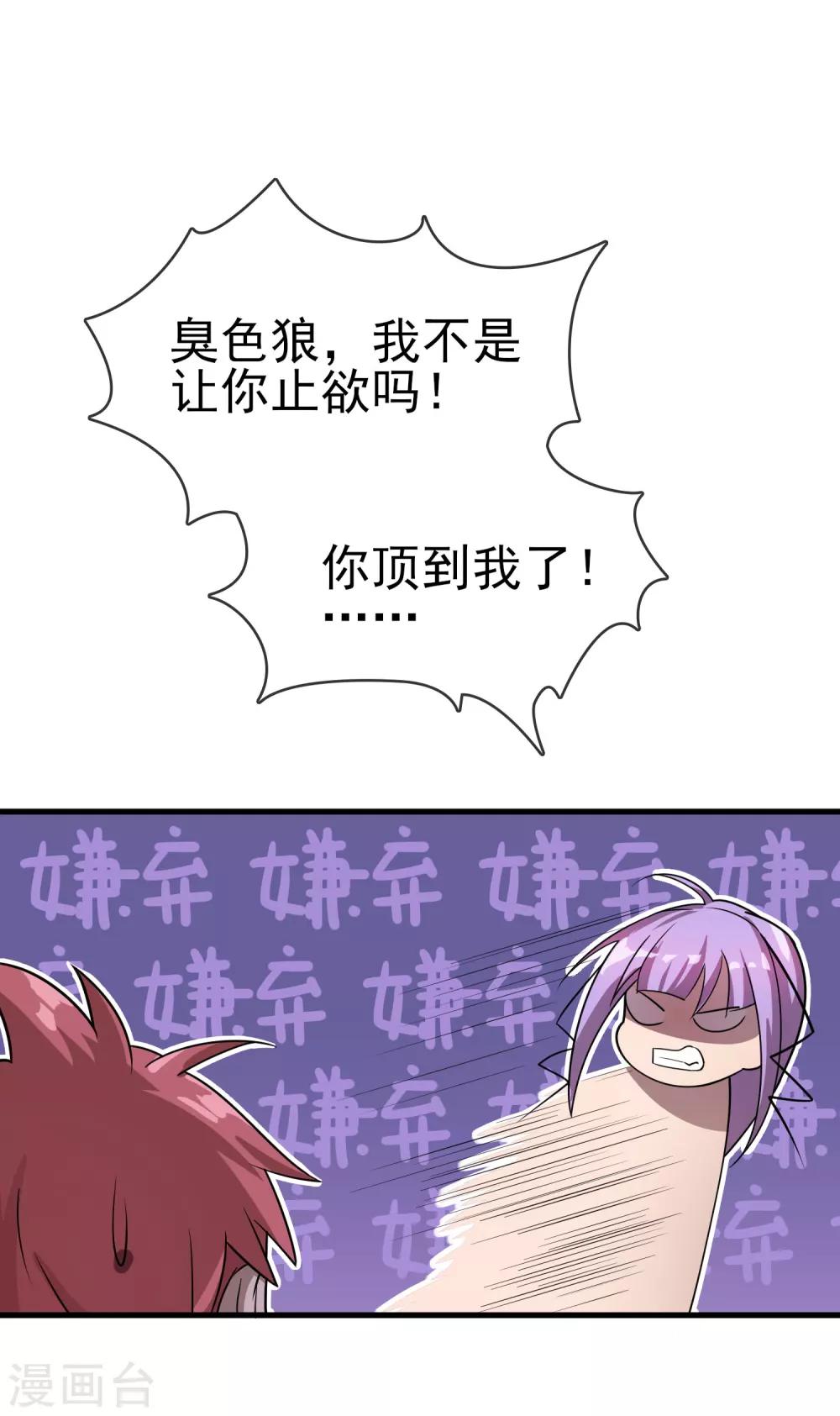 第36话 更深的连结&hellip;&hellip;-第40话