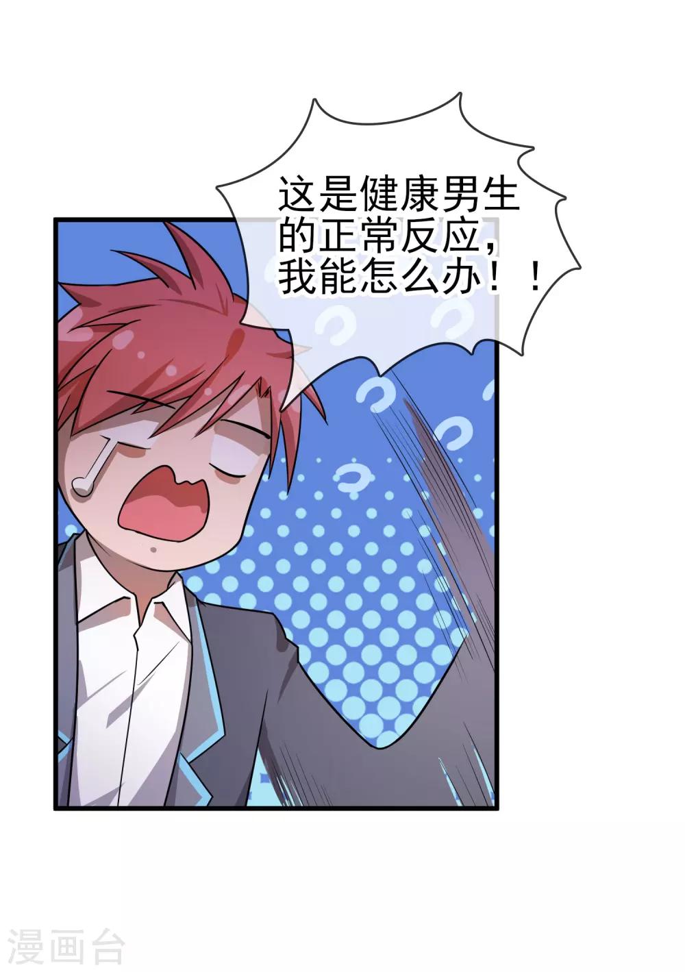 第36话 更深的连结&hellip;&hellip;-第40话
