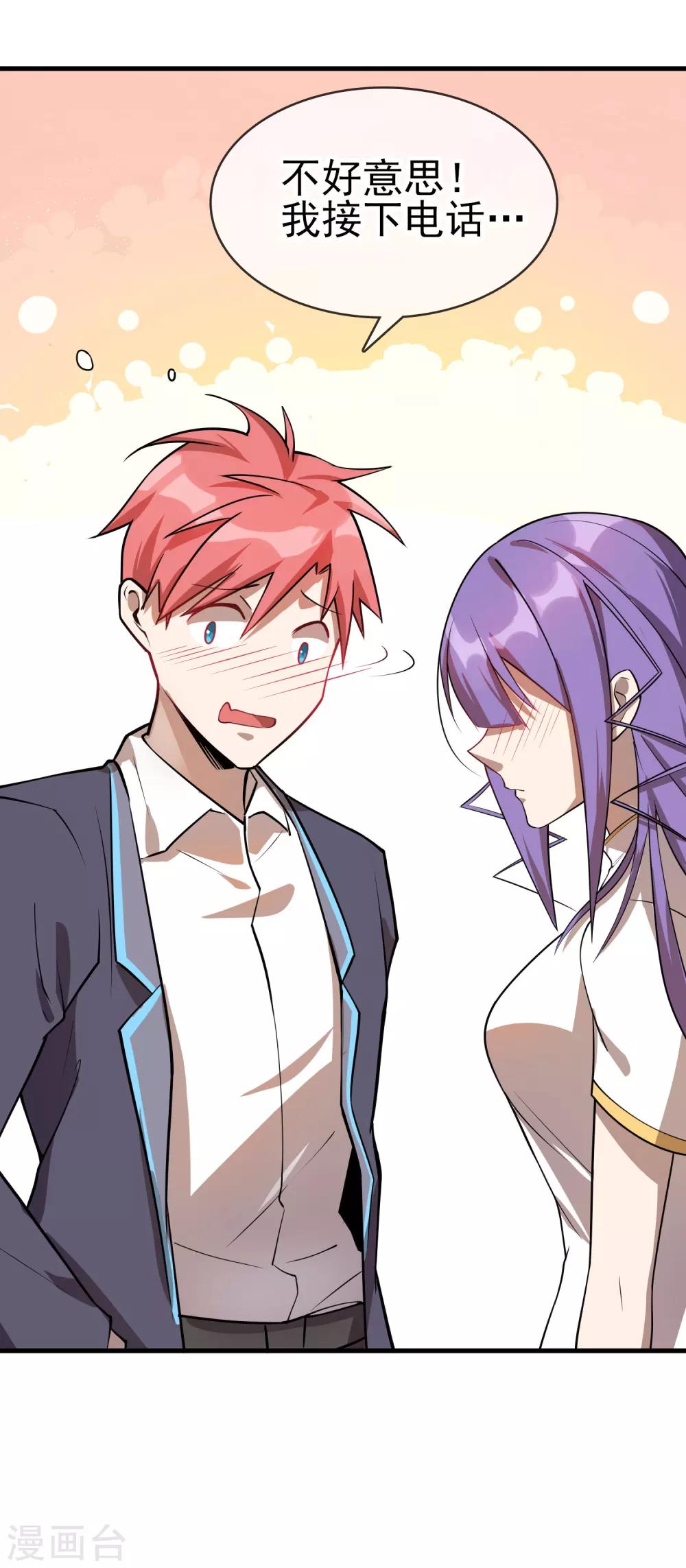 第36话 更深的连结&hellip;&hellip;-第40话