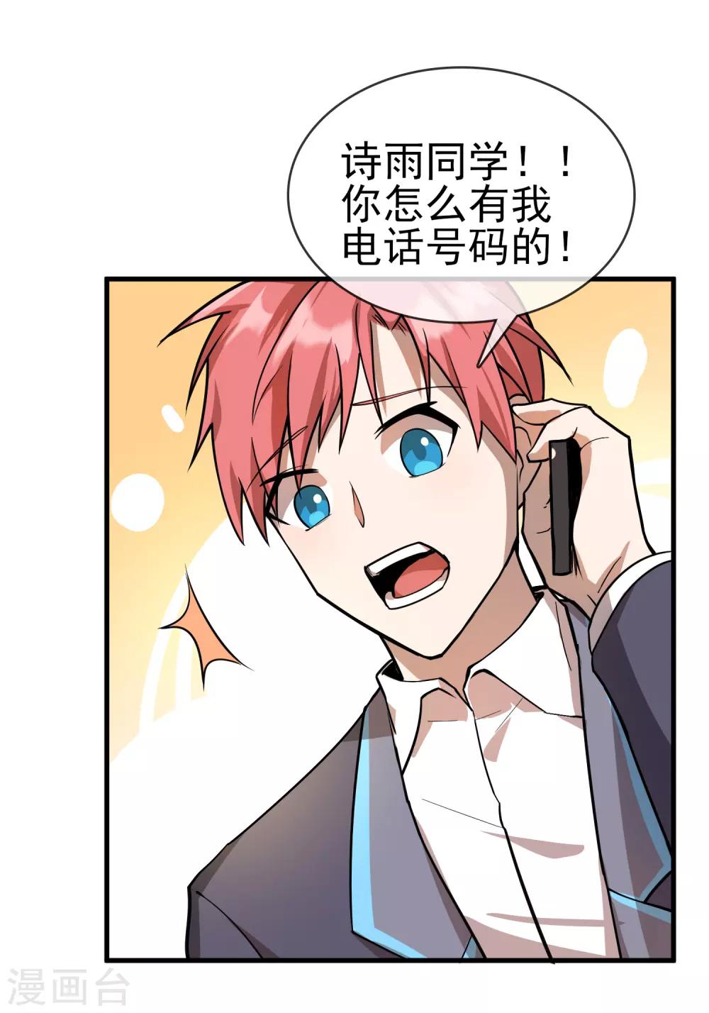 第36话 更深的连结&hellip;&hellip;-第40话