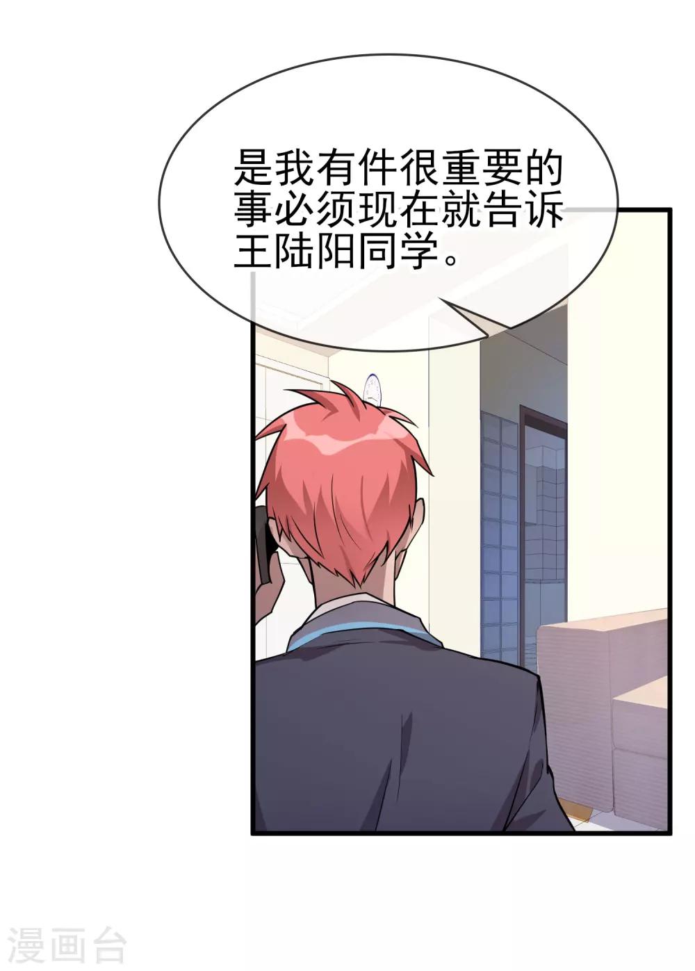 第36话 更深的连结&hellip;&hellip;-第40话