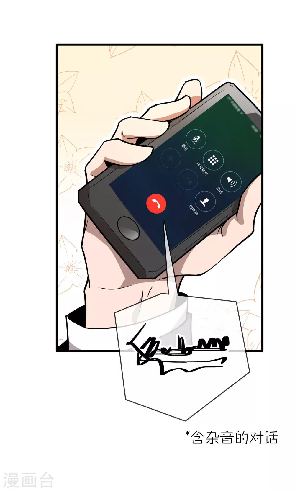 第36话 更深的连结&hellip;&hellip;-第40话
