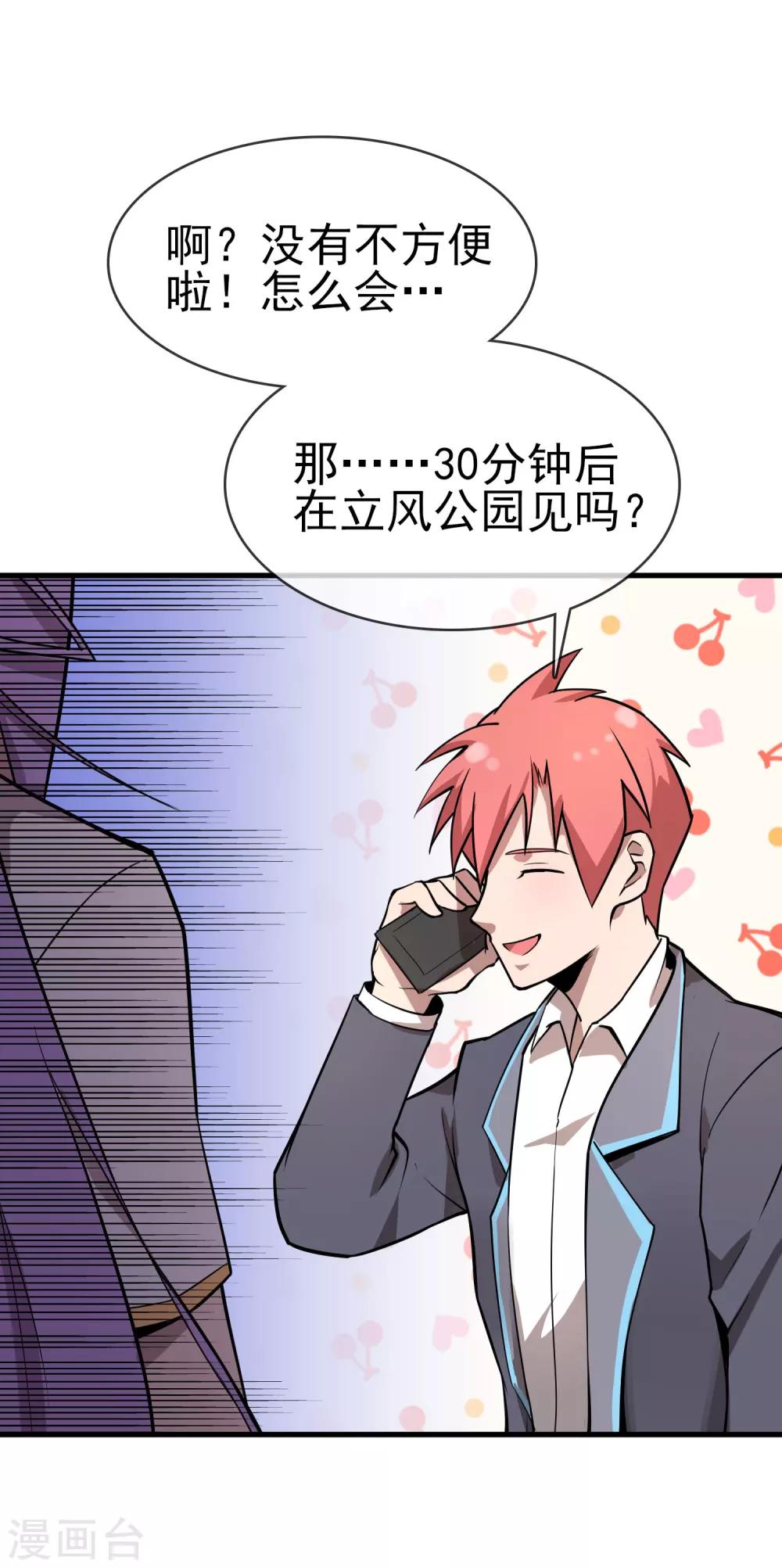 第36话 更深的连结&hellip;&hellip;-第40话