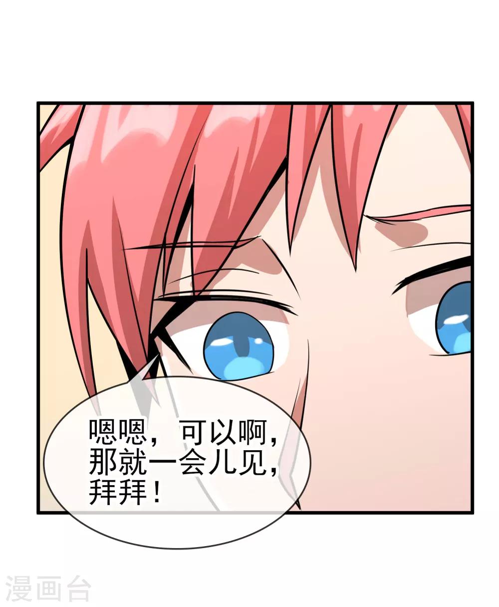 第36话 更深的连结&hellip;&hellip;-第40话