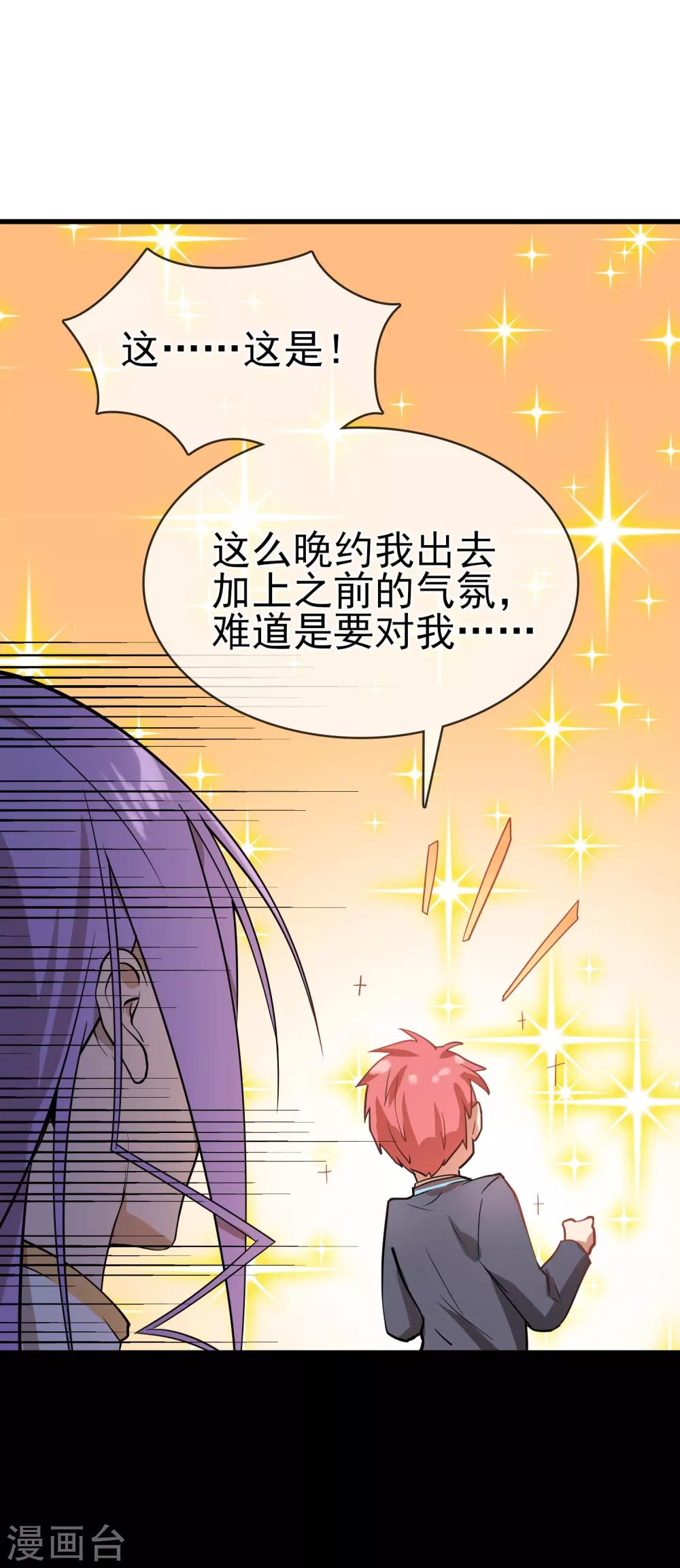 第36话 更深的连结&hellip;&hellip;-第40话