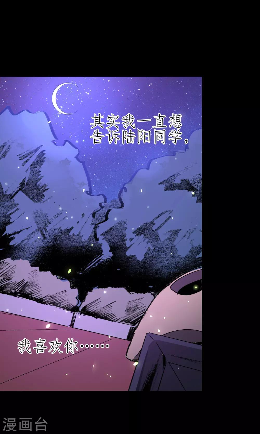 第36话 更深的连结&hellip;&hellip;-第40话