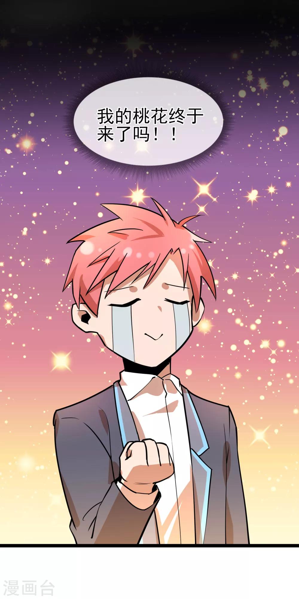 第36话 更深的连结&hellip;&hellip;-第40话