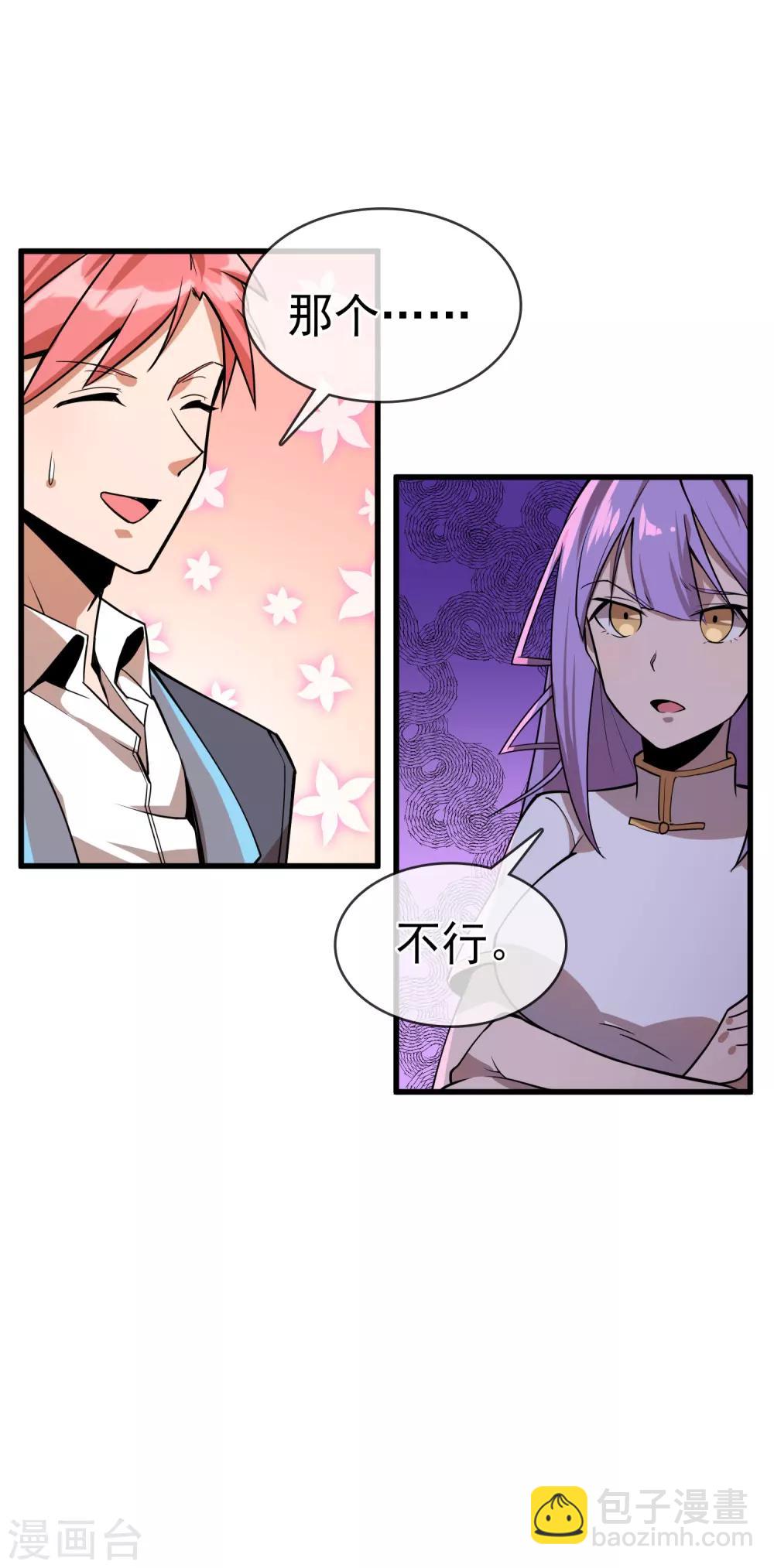 第36话 更深的连结&hellip;&hellip;-第40话