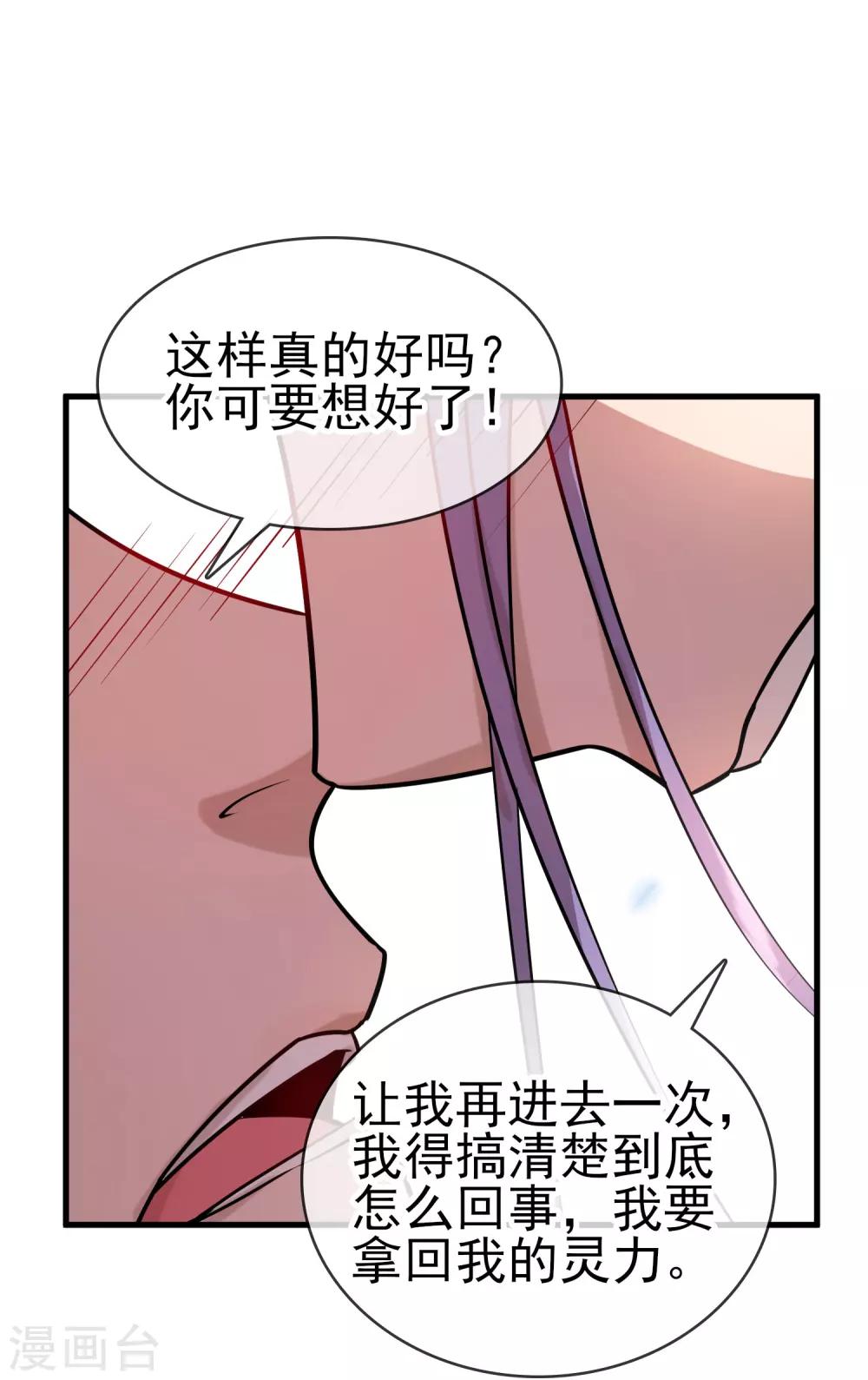 第36话 更深的连结&hellip;&hellip;-第40话