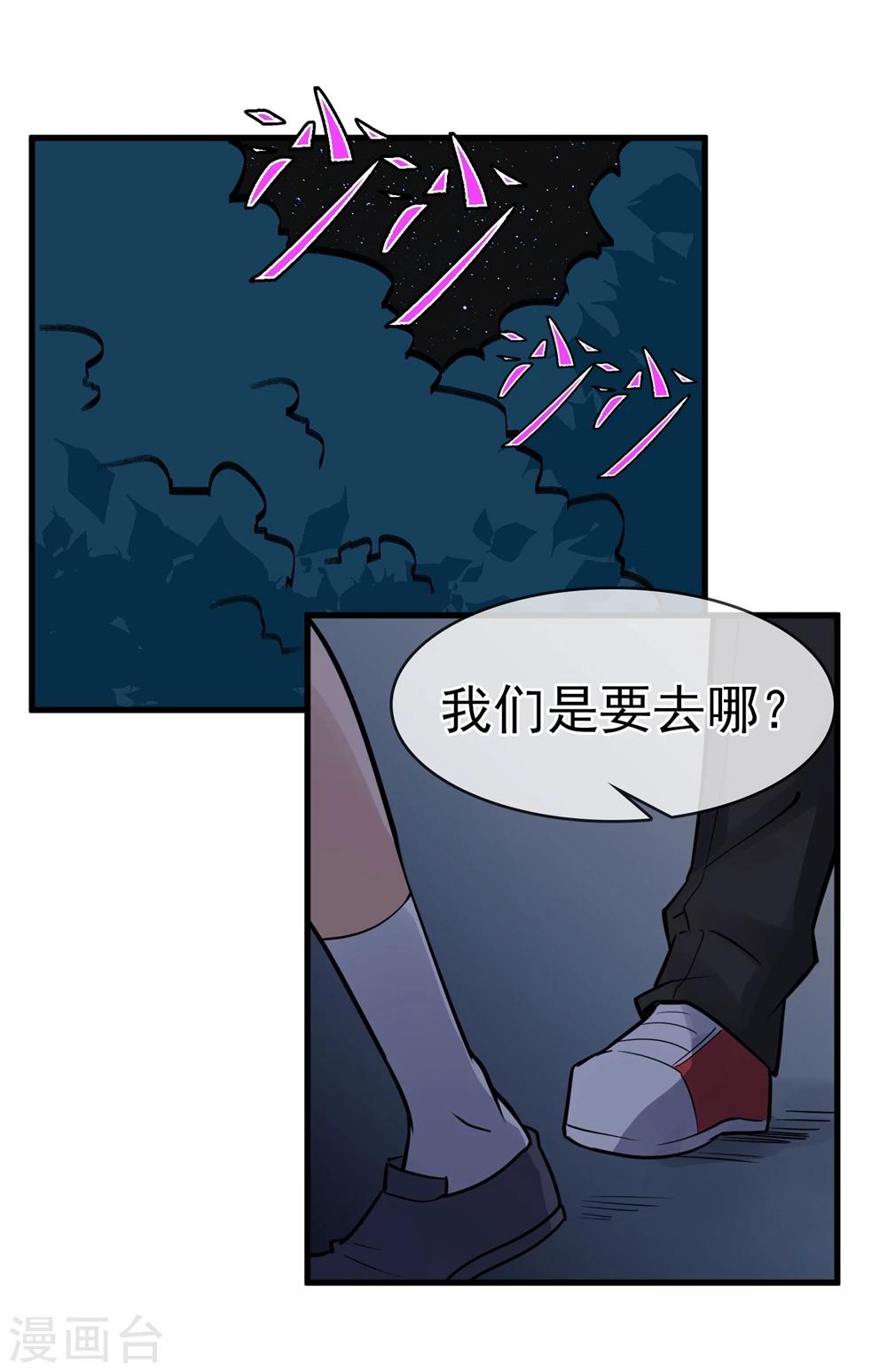 第38话 两处危机-第42话