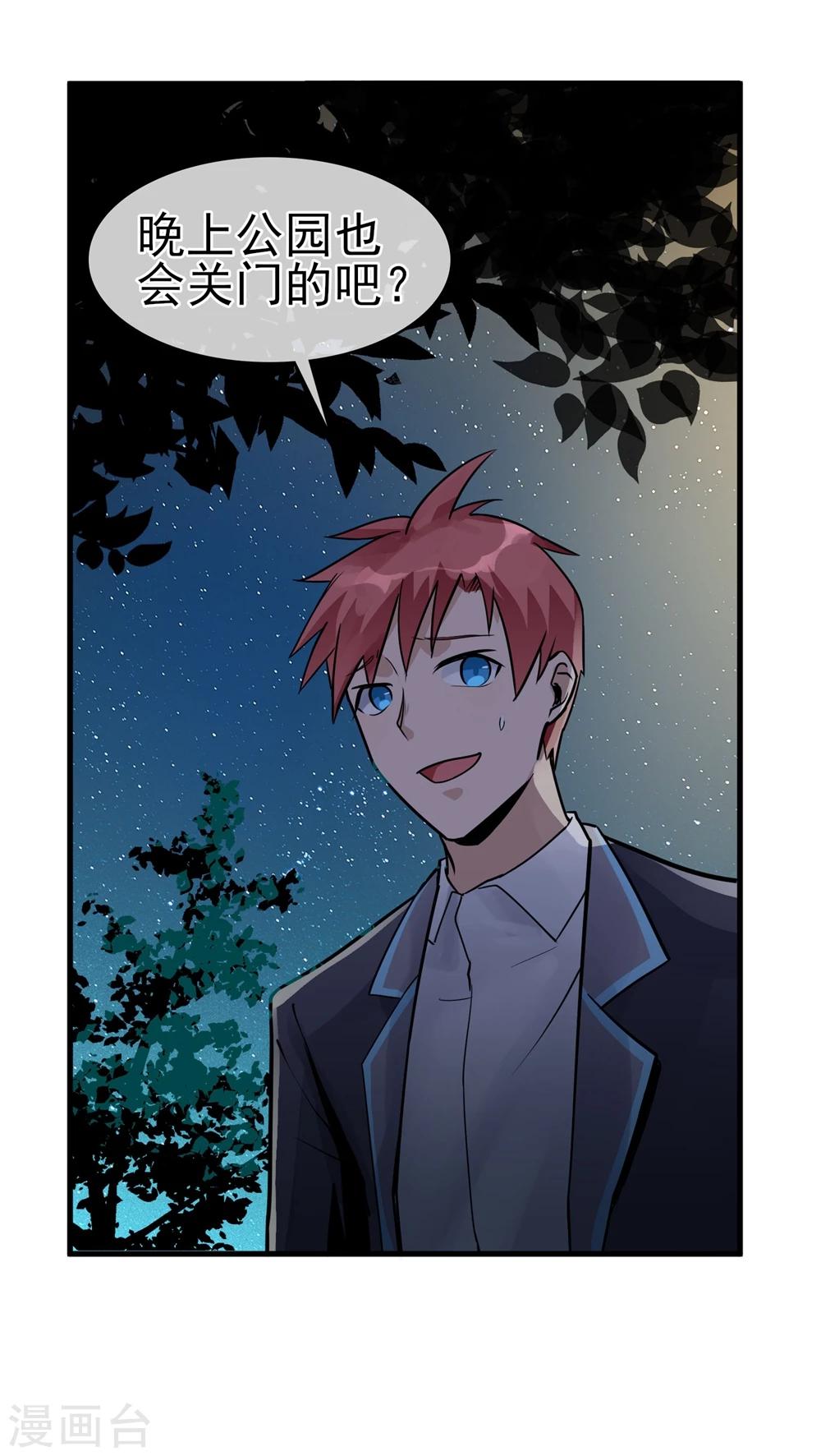 第38话 两处危机-第42话