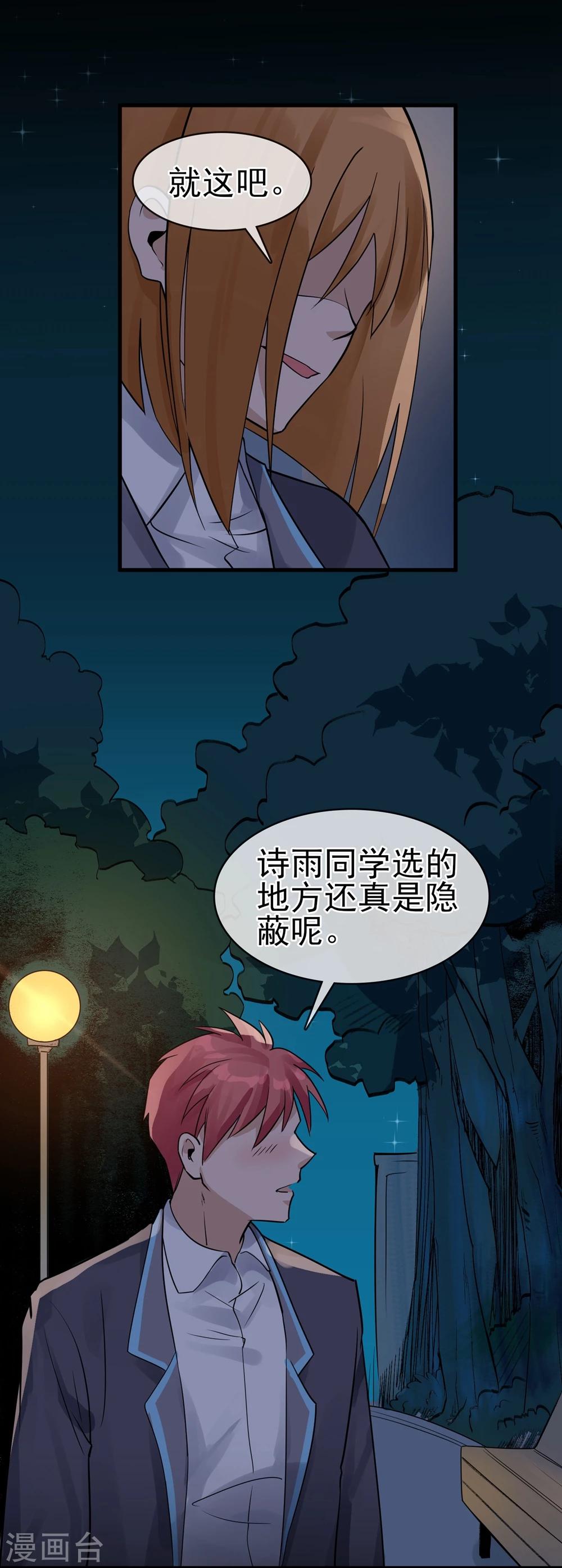 第38话 两处危机-第42话