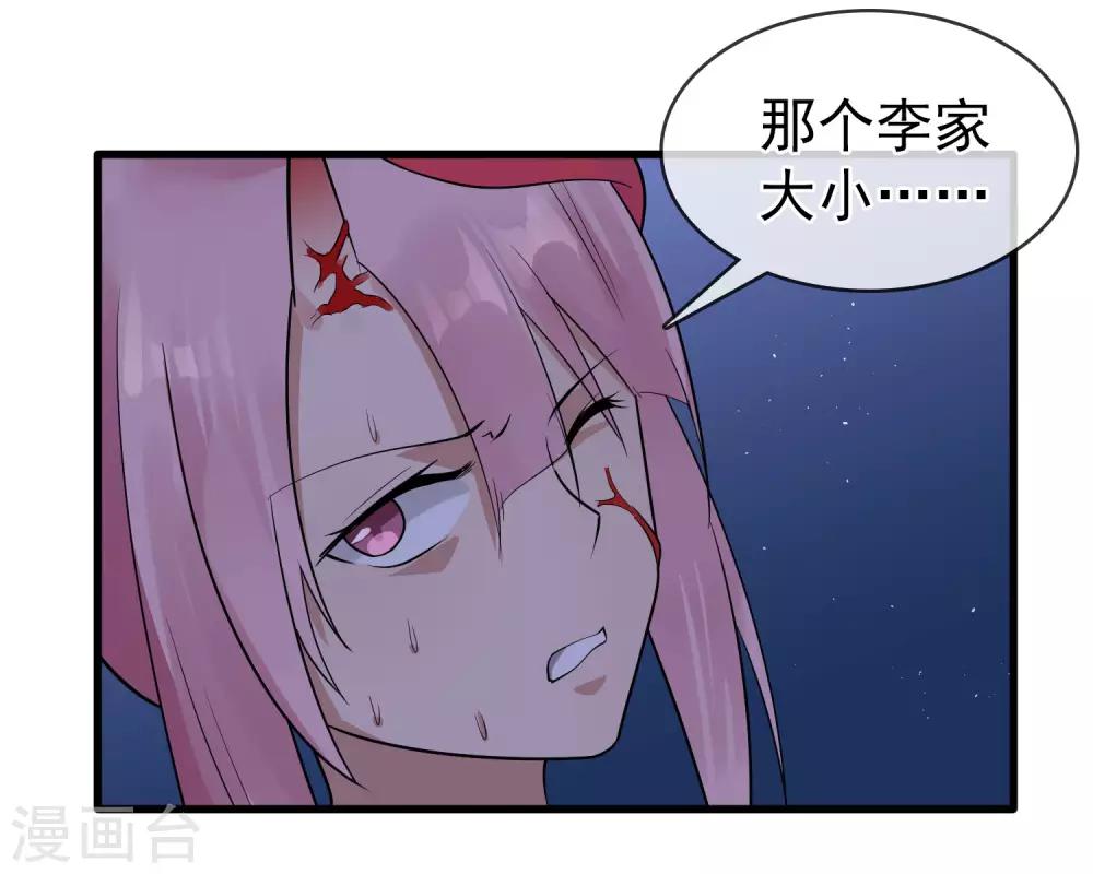 第40话 碾压性的实力-第44话