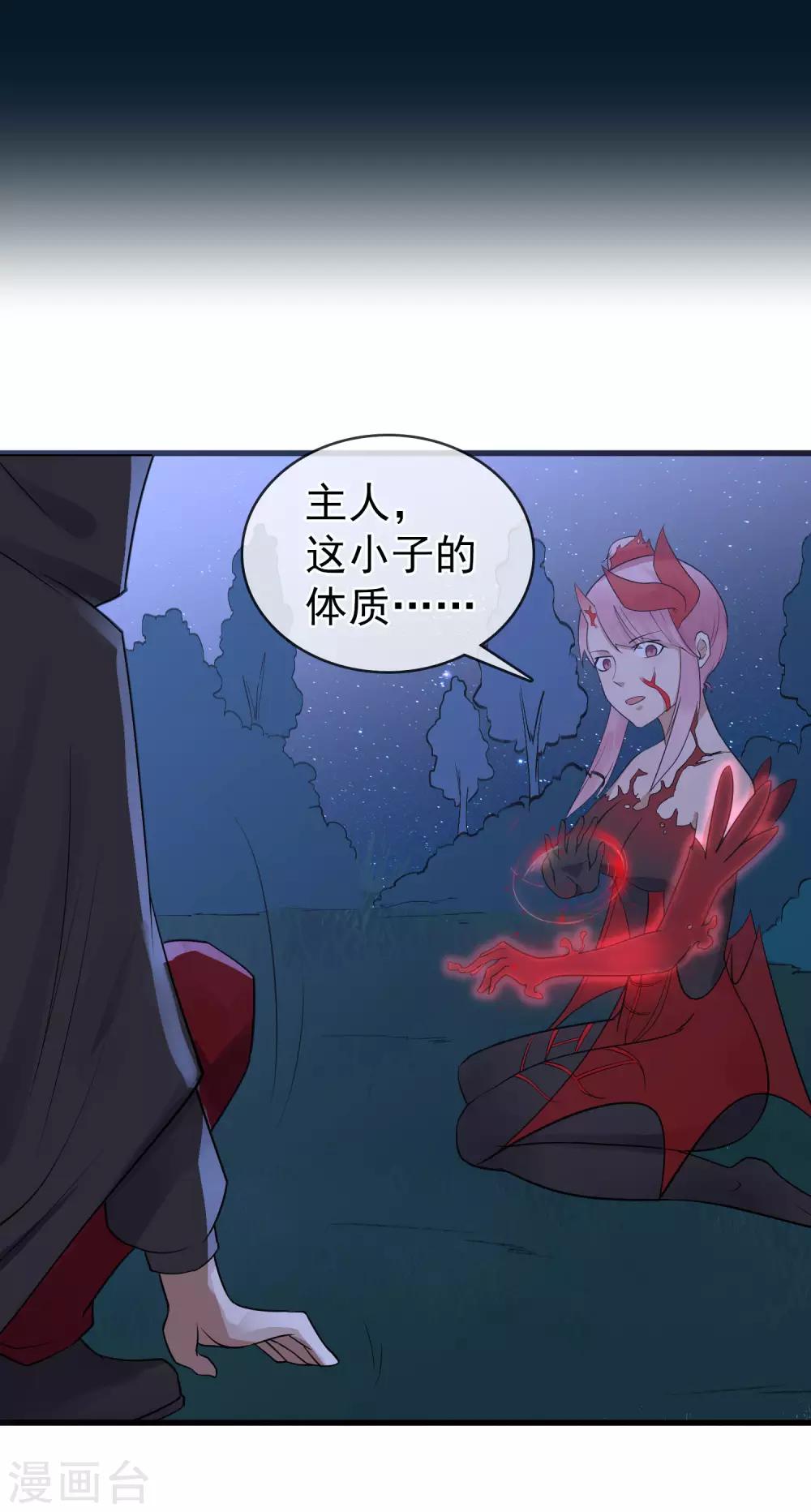 第40话 碾压性的实力-第44话