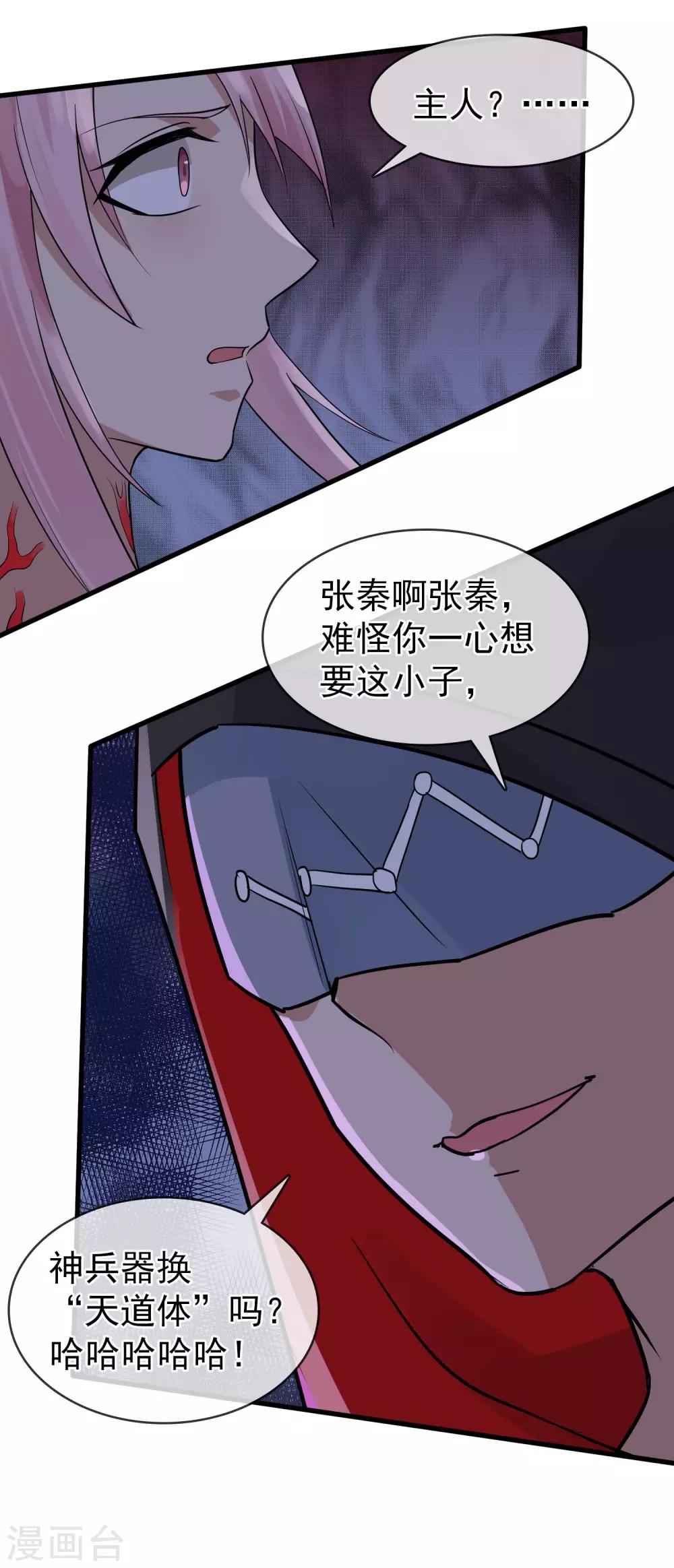 第40话 碾压性的实力-第44话