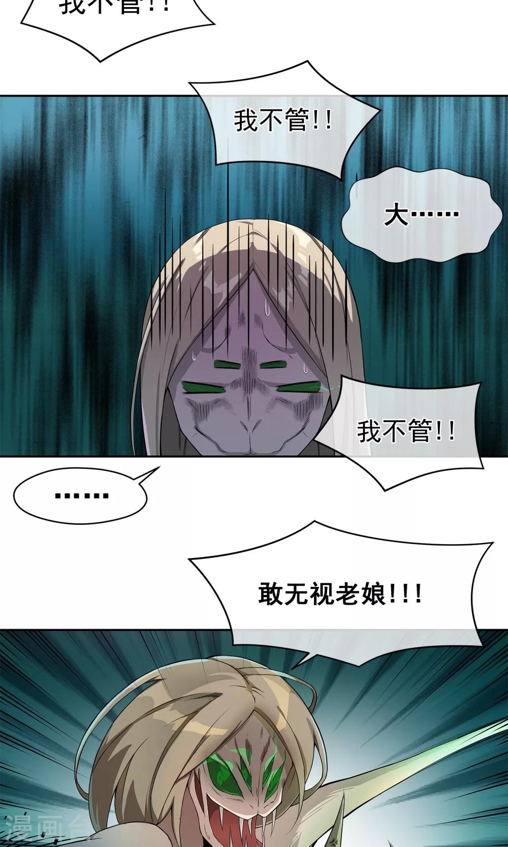 第5话 七杀-第6话