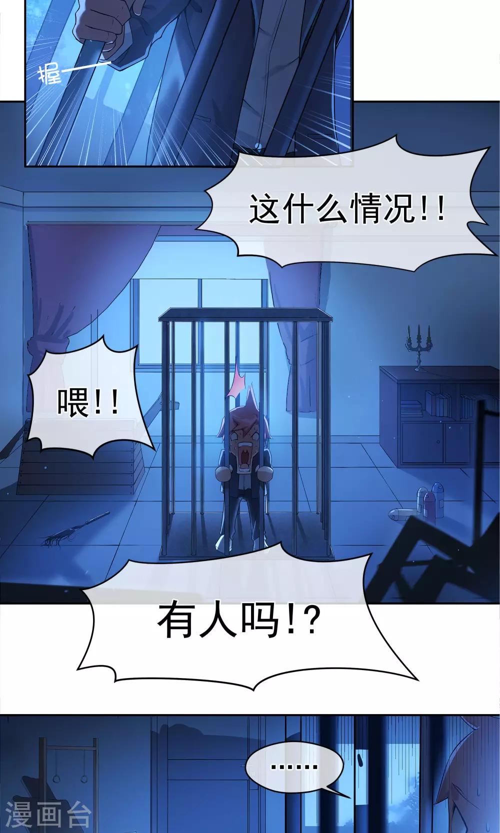 第7话 道士与【魔】-第8话