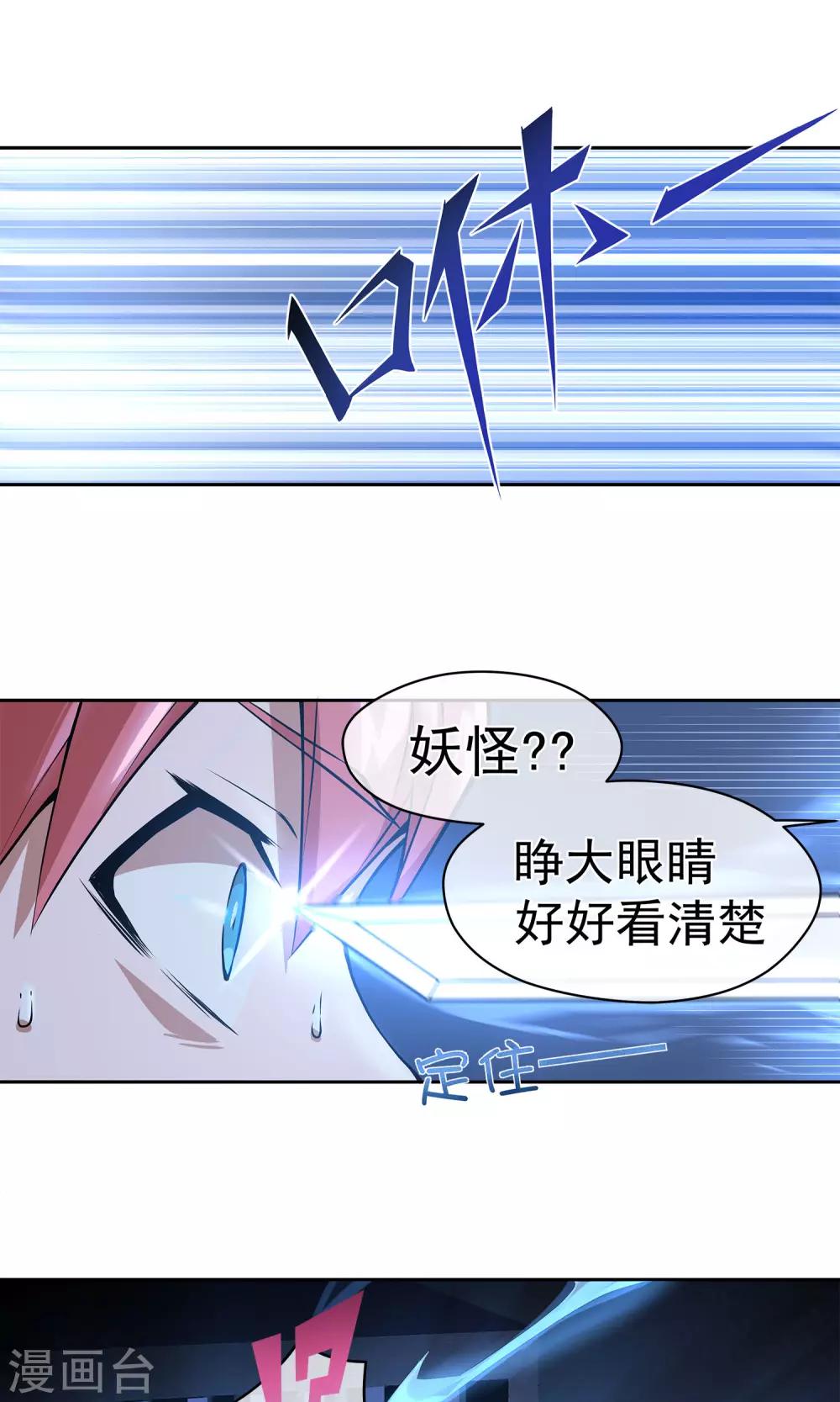 第7话 道士与【魔】-第8话