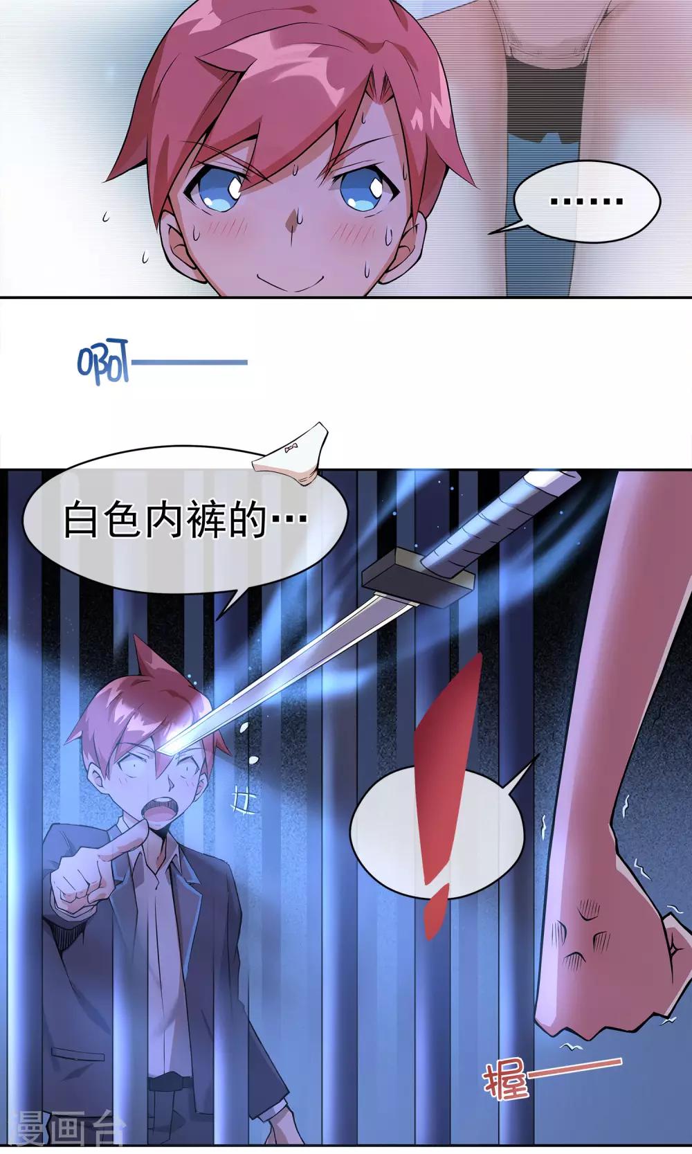 第7话 道士与【魔】-第8话