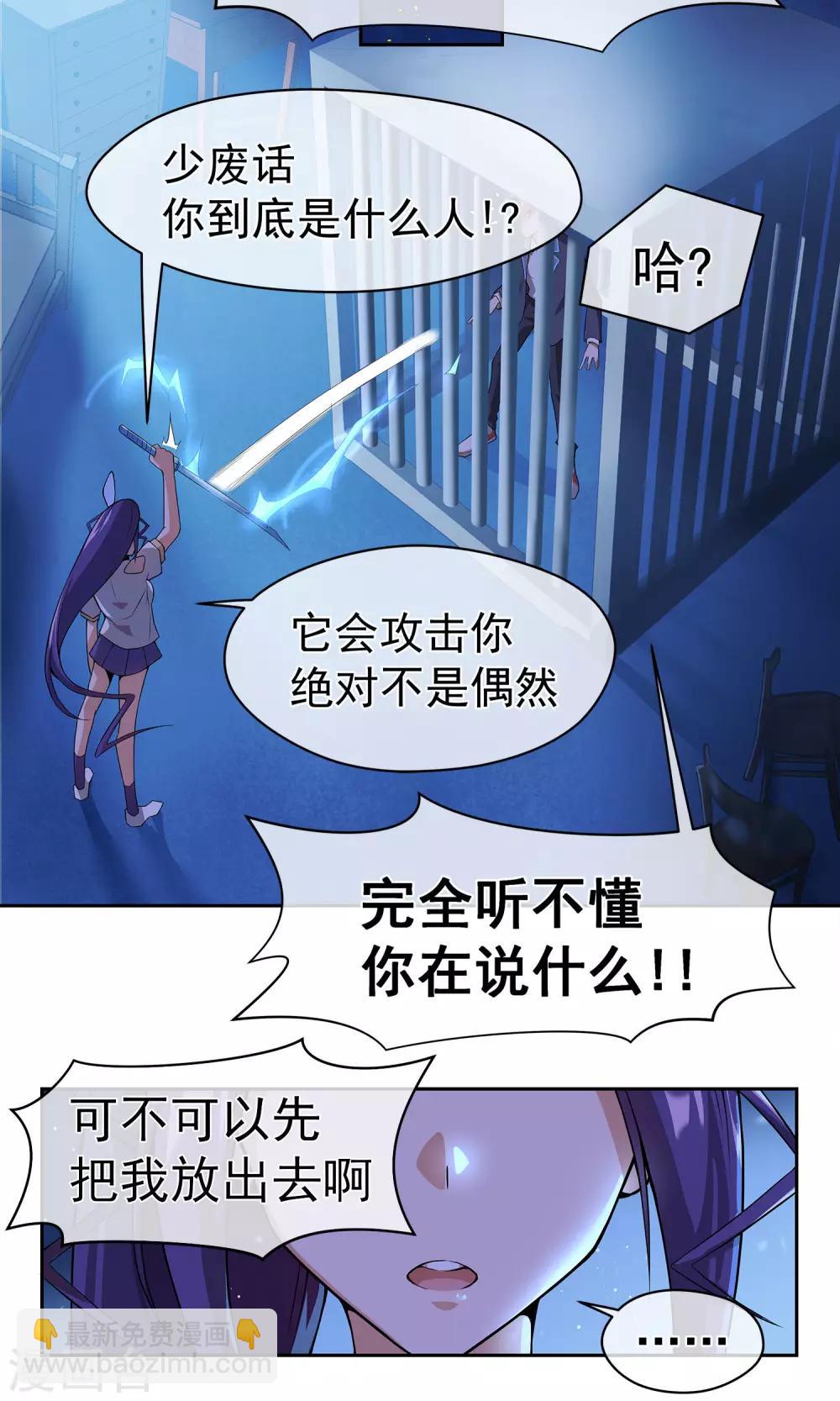 第7话 道士与【魔】-第8话