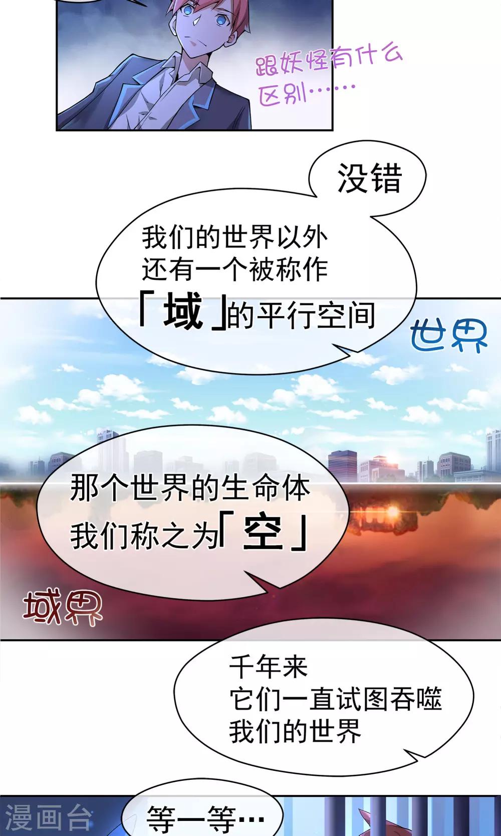 第7话 道士与【魔】-第8话