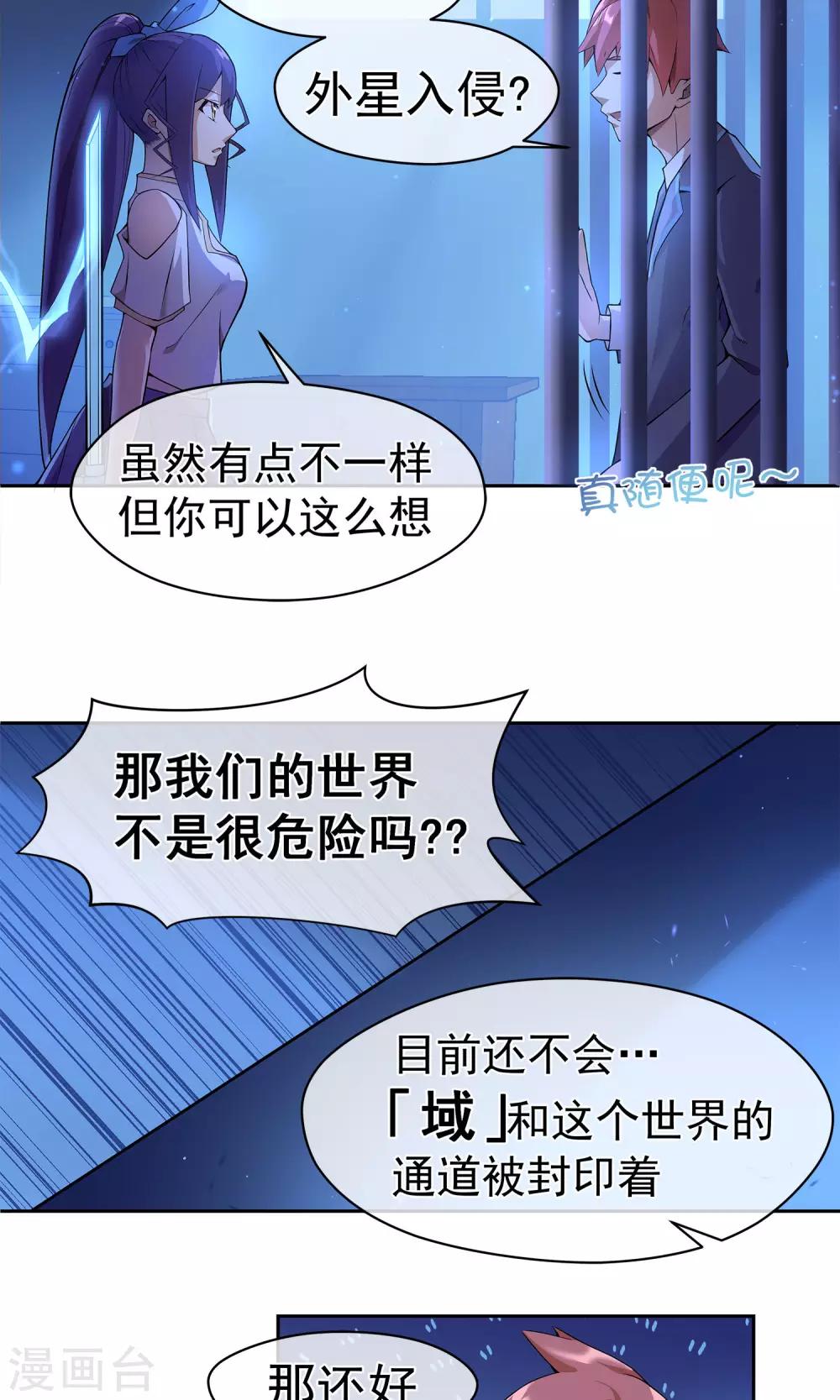 第7话 道士与【魔】-第8话