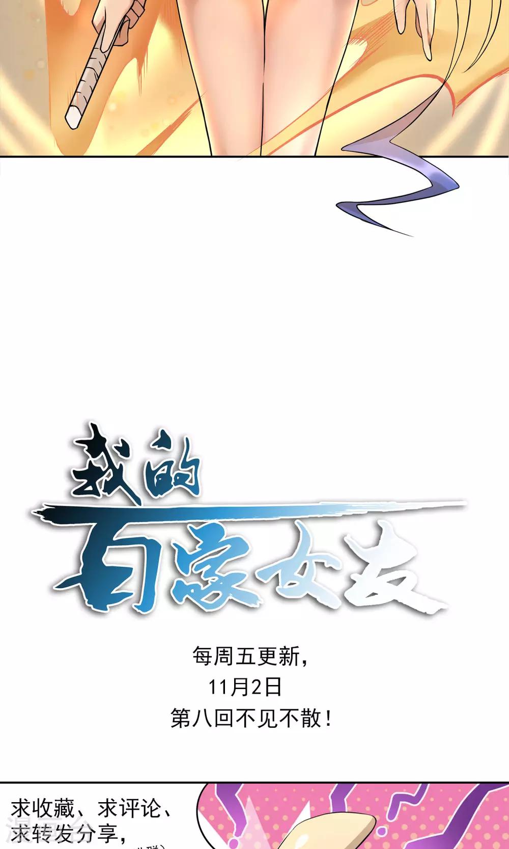 第7话 道士与【魔】-第8话