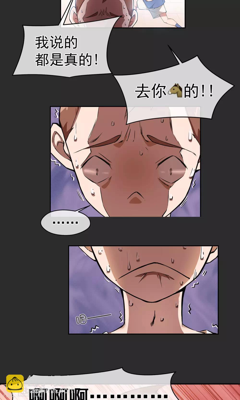 第7话 道士与【魔】-第8话