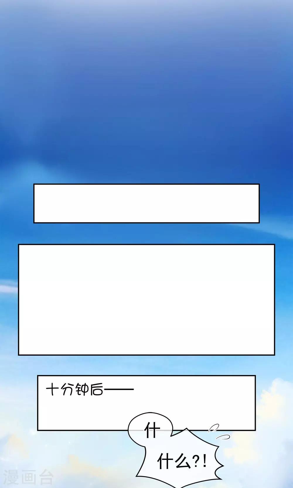 第9话 传送到福利地带-第10话